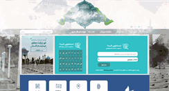 Desktop Screenshot of 4000shahid.ir